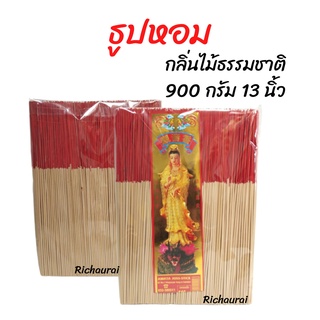 ธูปหอม กลิ่นไม้ธรรมชาติ 13 นิ้ว 900 กรัม