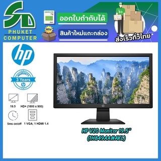 HP จอคอมพิวเตอร์ Monitor 19.5" HP V20 HD (1H849AA#AKL)