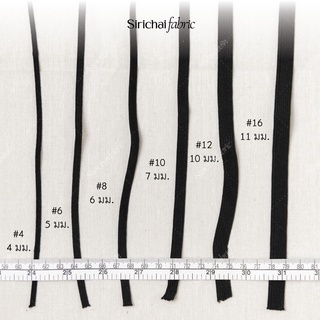 ยางยืด สีดำ ยี่ห้อ TW ขนาด 4-11 มม. แบ่งขายเป็นหลา