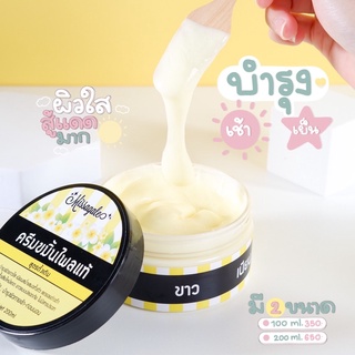 ครีมขมิ้นไพลแท้สูตรดั้งเดิม ✨พร้อมส่ง ครีมขมิ้นไพลแท้  By Missagale ครีมไพล