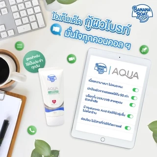 [แพ๊คคู่] Banana Boat Aqua Daily Moisture Sunscreen Lotion SPF50+ PA++++ (50 ml.) SFW21+SFW21