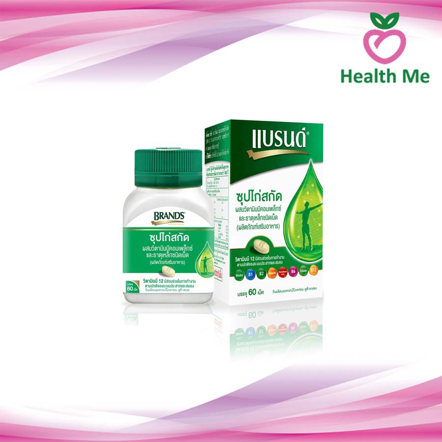 BRAND'S B Complex 60 Tablets แบรนด์ บี คอมเพล็กซ์ ซุปไก่สกัด ผสมวิตามินบีคอมเพล็กซ์ และธาตุเหล็ก 60 เม็ด