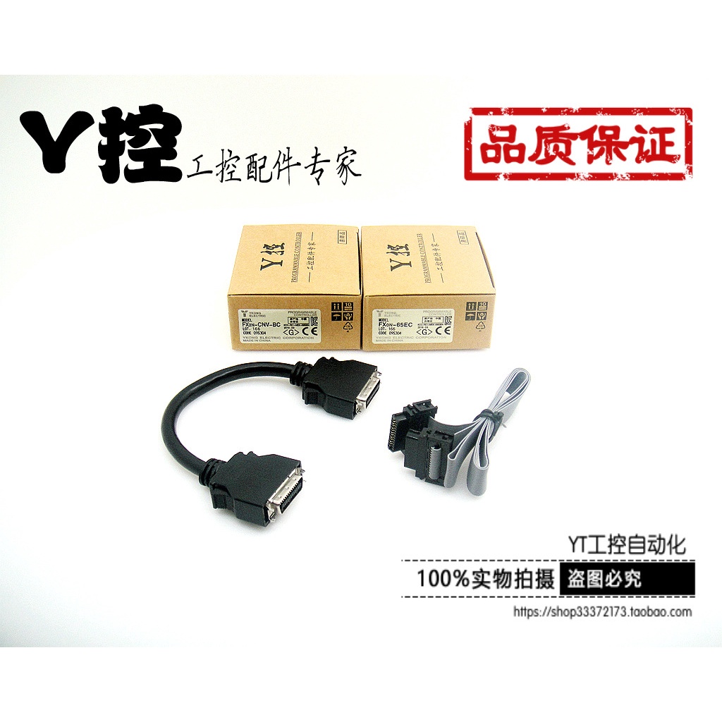 Y ควบคุมอุปกรณ์เสริมผู้เชี่ยวชาญ FX0N-65EC ขยายสายแปลง (สำหรับมิตซูบิชิ PLC)