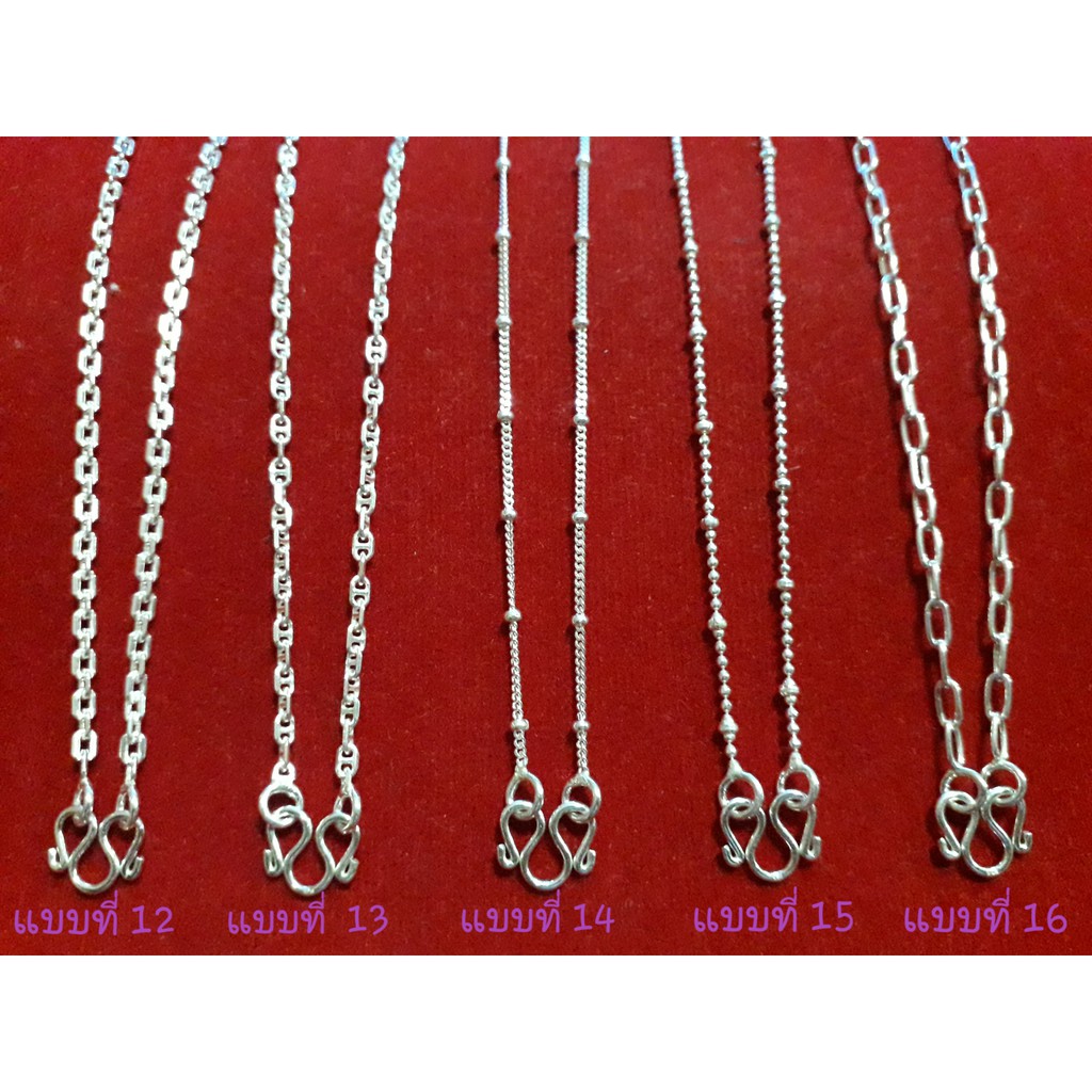 สร้อยคอเงินแท้ ราคาถูก 92.5% สร้อยเด็ก สร้อยผู้ใหญ่ แบบที่ 12-17