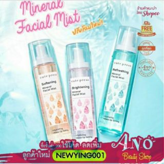 CUTE PRESS MINERAL FACIAL MIST 100ml.