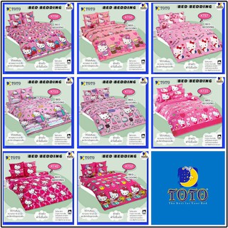 TOTO TOON KITTY  โตโต้ คิตตี้ ชุดผ้าปูที่นอน พร้อมผ้านวม ขนาด90"x97"  รุ่น KT-TT