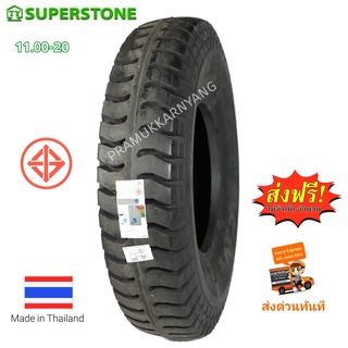 11.00-20  1100-20 ส่งฟรี ยางรถเครน ยางรถบรรทุก ยางรถโม้ปูน ใหม่2022 ยี่ห้อ superstone ดอกบั้ง ทนทานผลิตในประเทศไทย