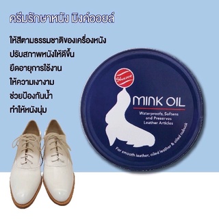 ไขปลาวาฬ100ml. mink oil ครีมรักษาหนังออยล์ให้นุ่มและให้สีเข้มขึ้นตามธรรมชาติของเครื่องหนัง ให้ความเงางาม