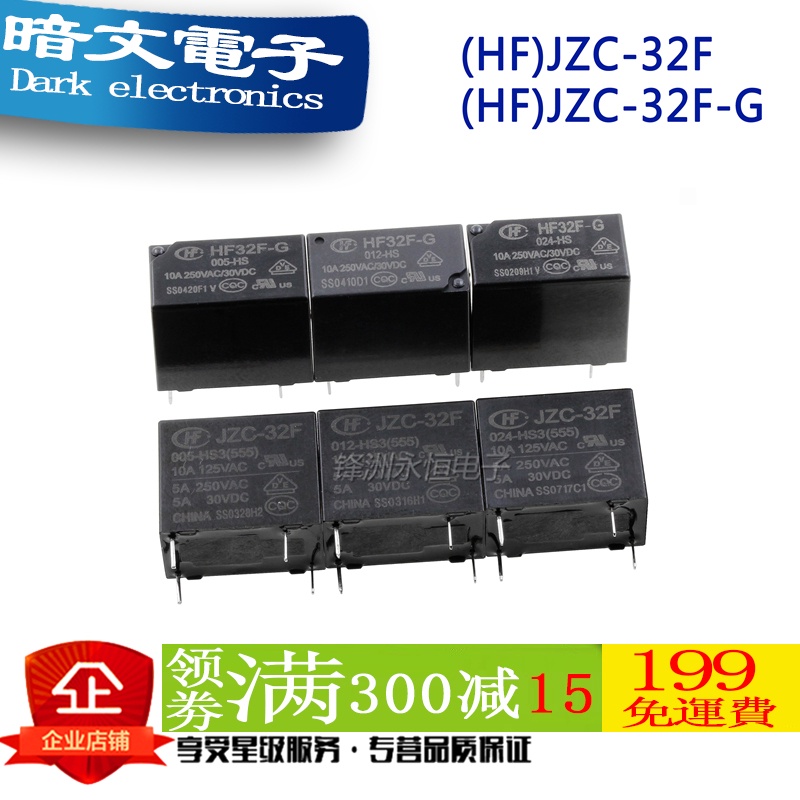 [รีเลย์] เครื่องกําเนิดไฟฟ้ามาโคร JZC HF 32F-G-005 012 024-HS3 HS 4 Pins 5A 10A