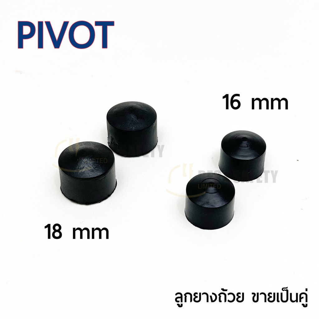 [พร้อมส่ง] Pivot Cup ลูกยางถ้วยสำหรับสเก็ตบอร์ด สีดำ 18mm 16mm แพคคู่ ลูกยางสเก็ตบอร์ด Skateboard Pivot Cup