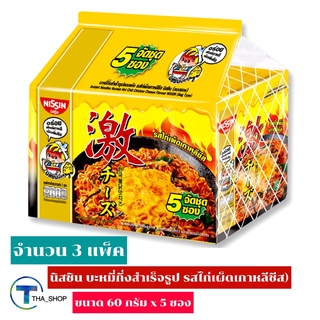 THA shop 3x(60 ก.x 5 ซอง) Nissin นิสชิน บะหมี่กึ่งสำเร็จรูป รสไก่เผ็ดเกาหลีชีส มาม่า มาม่าเกาหลี มาม่าแห้ง มาม่าชีส