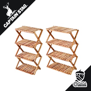 Captain Stag Classics wooden 4 Tier MOVE Rack