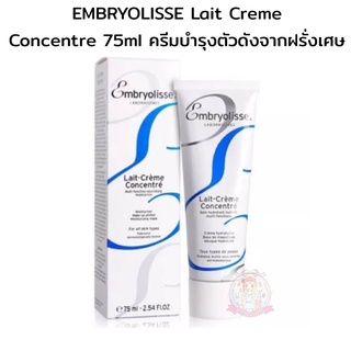 EMBRYOLISSE Lait Creme Concentre 75ml