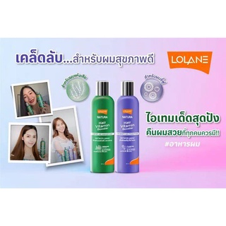 โลแลน เนทูร่าแฮร์ ไวตามิน บูสเตอร์ Lolane Nature Hair Vitamin Booster 250 ml