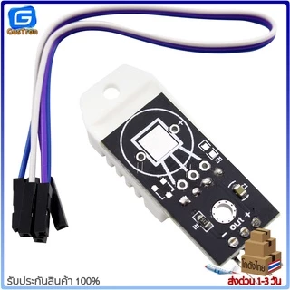 DHT22 AM2302 เซ็นเซอร์วัดอุณหภูมิและความชื้น Digital Temperature and Humidity Sensor