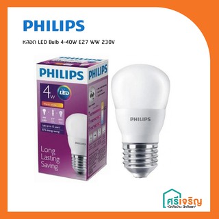 หลอด LED BuIb 4-40W E27 WW 230V PHILIPS วัสดุก่อสร้าง