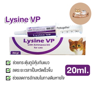 ใหม่ Lysine VP ไลซีน วีพี  ผลิตภัณ์เสริมไลซีน สำหรับ แมว ขนาด 20 ml.