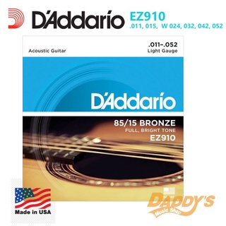 สายกีตาร์โปร่ง DaddarioNo.EZ910