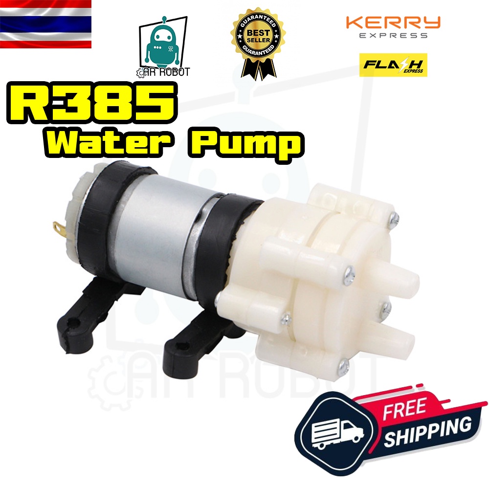 R385 DC Diaphragm Water Pump DC 6-12V self-priming R385 ปั๊มน้ำไดอะแฟรม ใช้ไฟ DC 6-12V
