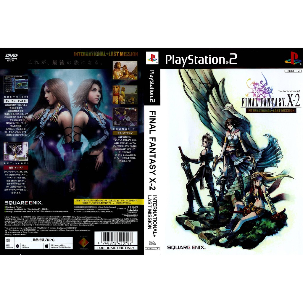 เกมส์ Final Fantasy X-2 International + Last Mission (PS2) สำหรับเครื่องที่แปลงระบบแล้วเท่านั้น