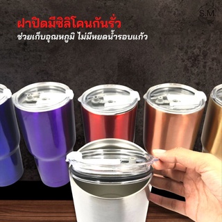 [ลูกค้าใหม่ 1บาท] S.M แก้วเก็บอุณหภูมิ  เก็บความเย็นได้ ขนาด 10*20 CM พร้อมส่ง