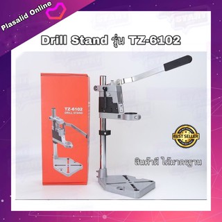 แท่นจับสว่านไฟฟ้า Drill Stand TZ-6102 รุ่นหนา 1.6 KG drill stand cast iron base ปรับระดับได้ ใช้กับสว่าน 2-4 หุน