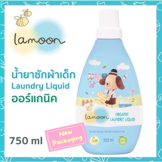 ละมุน Lamoon น้ำยาซักผ้า ออแกนิค น้ำยาซักผ้าเด็ก แบบขวด 750ml