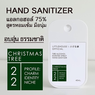 Littlehouse Spray Alcohol Food Grade75% 40ml. สเปรย์แอลกอฮอล์ กลิ่น Christmas-Tree ตลับการ์ด แบบพกพาง่าย มีกลิ่นน้ำหอม