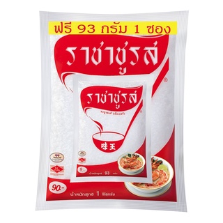 พร้อมส่ง! ตราช้อน ราชาชูรส ผงชูรสแท้ 1 กก. Spoon Brand MSG 1 kg