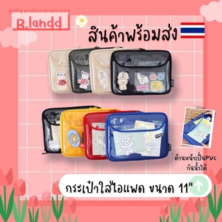 B.landd✨ กระเป๋าสำหรับไอแพด Ipad bag  สไตล์เกาหลี มีช่องใส่ของด้านหน้า ขนาด 11 นิ้ว 💫