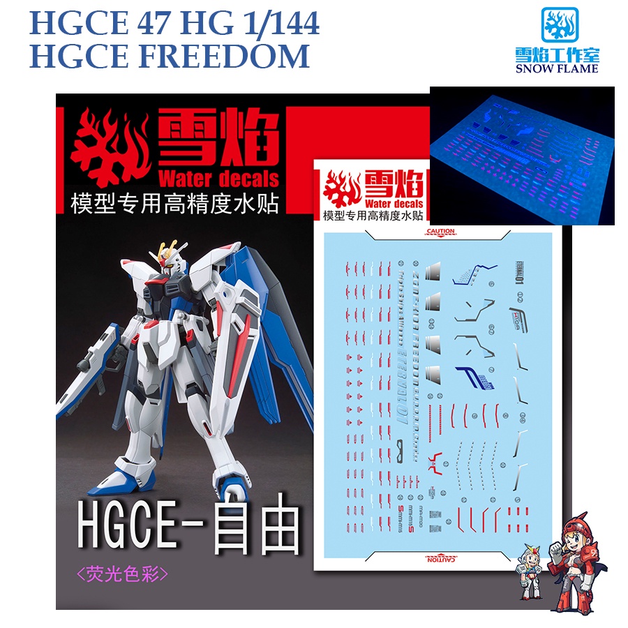 ดีคอลน้ำ [SNOW] HGCE 47 s HGCE FREEDOM FLUORESCENT SILVER BRONZE WATER DECAL HGCE47 SNOW FLAME