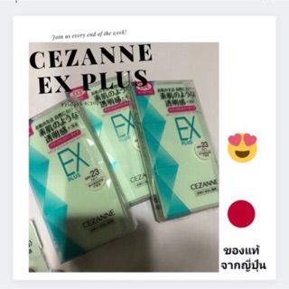 Cezanne UV Foundation EX Plus พร้อมตลับ/refill แป้งผสมรองพื้นควบคุมความมัน Lot ใหม่จากญี่ปุ่น