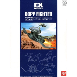 Bandai EX-04 1/144&amp;1/100 DOPP FIGHTER 4543112075871 C5