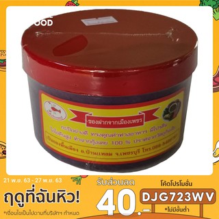 กระปิอย่างดี​ อำเภอบ้านแหลม​ จังหวัดเพชรบุรี​ ปริมาณ 0.5kg