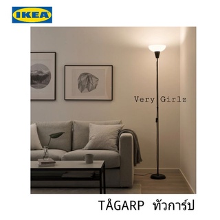 IKEA โคมไฟตั้งพื้นรุ่น TÅGARP ทัวการ์ป