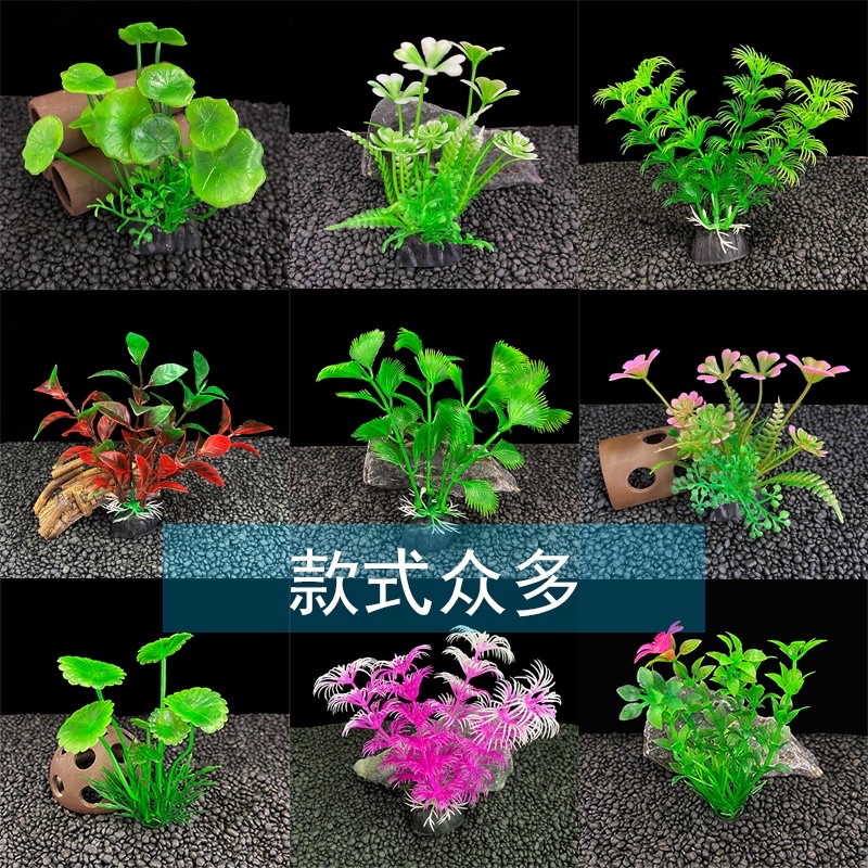 ของตกแต่งตู้ปลา 10cm-13cmอุปกรณ์ตู้ปลา ต้นไม้พลาสติก ต้นไม้ปลอม ตกแต่งตู้ปลา พิพิธภัณฑ์สัตว์น้ำประดับตกแต่ง