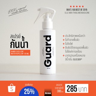 สเปรย์กันน้ำ Guard Excellent  Water Repellent