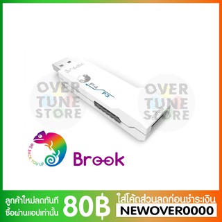 ตัวแปลงจอย Brook Super Converter PS3 to PS4