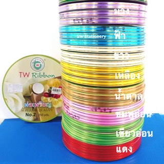 ริบบิ้นขอบทองม้วนใหญ่ 250หลา 12mm