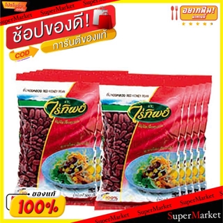 ✨ขายดี✨ ไร่ทิพย์ ถั่วแดงหลวง ขนาด 500กรัม/ถุง แพ็คละ6ถุง Raitip Royal Red Bean วัตถุดิบ, เครื่องปรุงรส, ผงปรุงรส