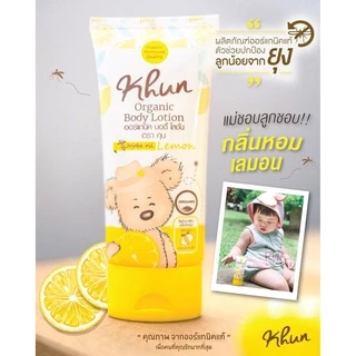 KHUN Organic Body Lotion โลชั่นกันยุงออร์แกนิคกลิ่นเลม่อน ขนาด 50ml.