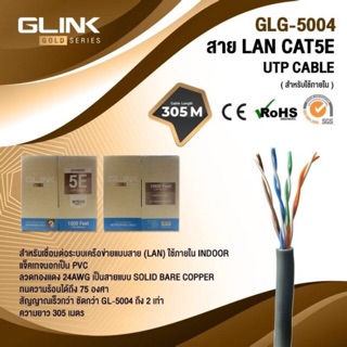 สายแลน 305 เมตร ภายใน INDOOR UTP LAN CABLE CAT5e  GLink รุ่นGOLD รหัสGLG-5004