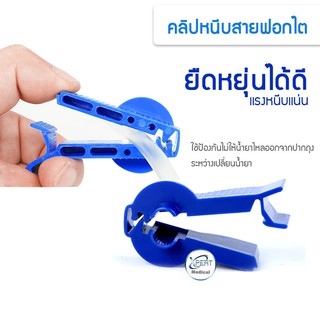 คลิปหนีบสายฟอกไต ที่หนีบสายฟอกไต ใช้ในการฟอกไต สีน้ำเงิน Port Clamp Short Hose - Baxter แรงหนีบแรง ยืดหยุ่น แข็งแรง