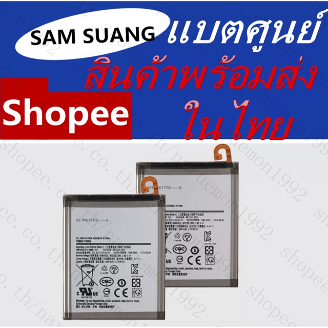 แบตเตอรี่ Samsung A30s A50S A10S A20S A10 A7 2018 A20 A30 A50