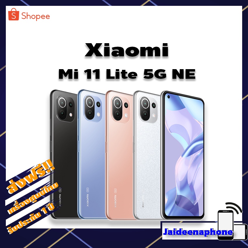 [NEW] Xiaomi Mi 11 Lite 5G NE (8/128) Snapdragon™ 778G ศูนย์ไทย หน้าจอ 6.55" กล้อง 64MP Mi11 Lite ผ่อน0% Mi 11 Lite