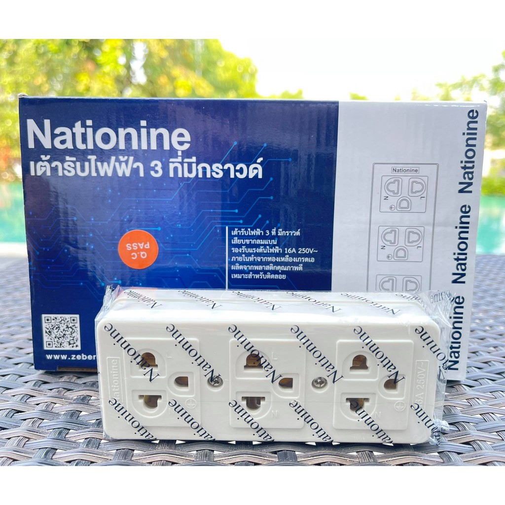 ปลั๊ก 3 ที่ลอย Nationine (ยกกล่อง) (ออกใบกำกับภาษีได้) - รูปที่ 2