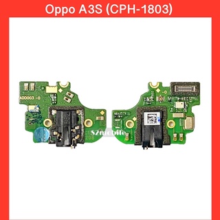 บอร์ดชุดเสียบหูฟัง+ไมค์ Small talk Oppo A3S | Model: CPH-1803 | สินค้าคุณภาพดี