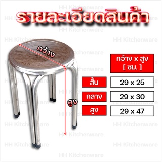 เก้าอี้สแตนเลส ทรงกลมขาคู่ ไว้กลางแจ้งได้