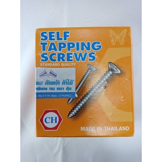 ตะปูเกลียวSelf tapping screws1000pcs. มีความคงทนต่อการใช้งานมีคุณภาพอย่างดี0881594982