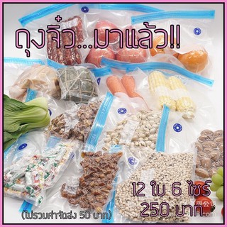 ถุงอาหารสูญญากาศ byjuab